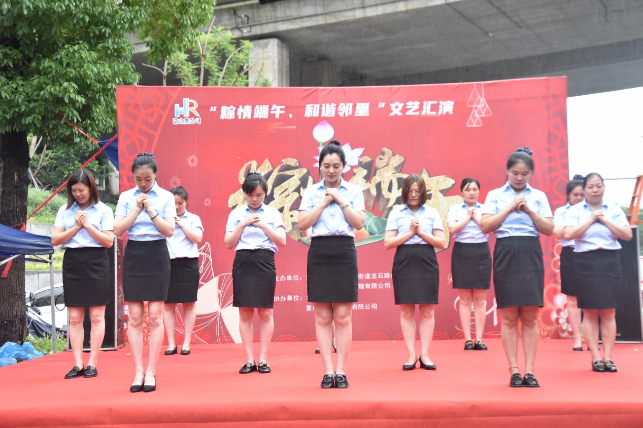 和諧鄰里文藝匯演 浩之然物業表演《感恩的心》手語舞