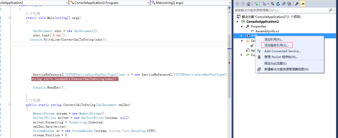 t100 webservice调用说明——鼎捷t100二次开发资料大全