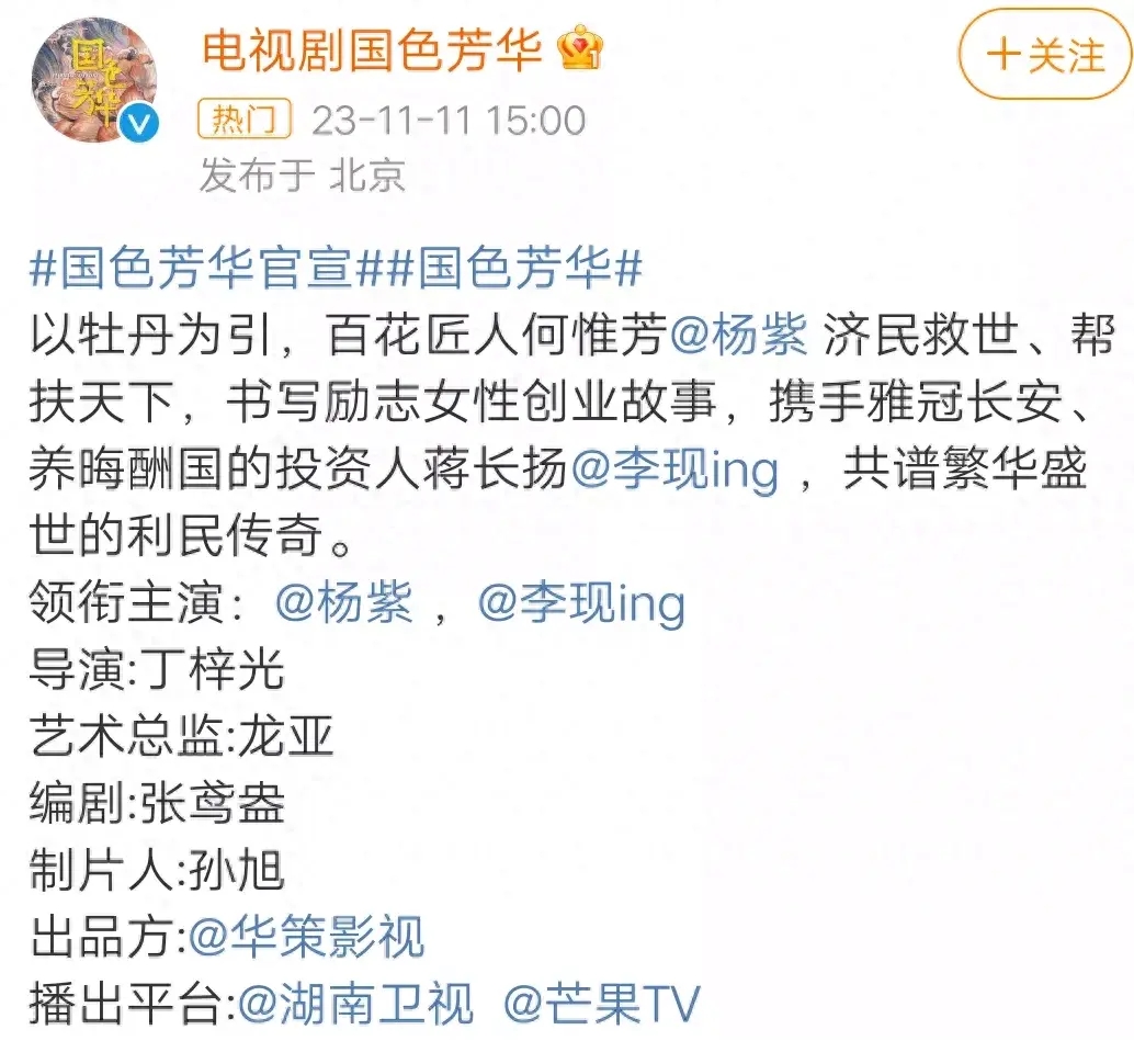 杨紫李现再续前缘,粉丝不买账