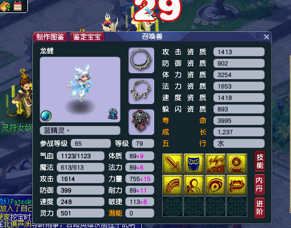 梦幻西游奇珍异兽丨个性龙鲤展示,双特殊三特殊谁能不爱!