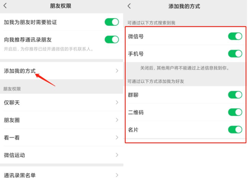 探究微信添加好友方式:如何灵活设置你的添加方式