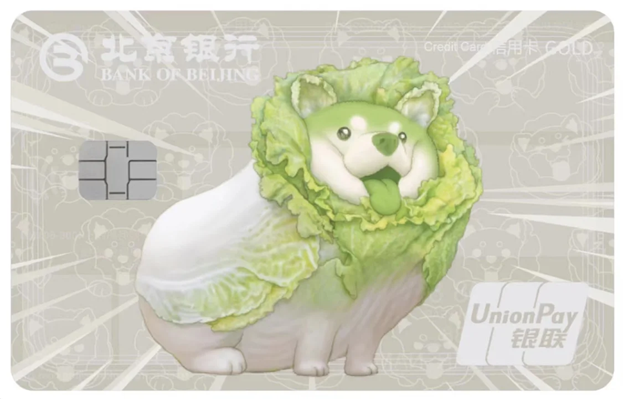 毕业青年从新出发 北京银行信用卡应届生专享计划 未来大有可为