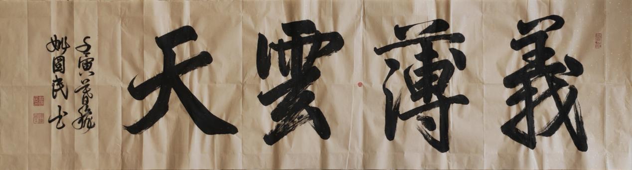 书法家姚国民荣获"2022年度优秀文艺工作者"荣誉称号