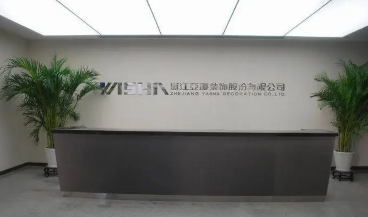 亚厦股份副董事长祁宏伟曾在江河集团当高管多年 跳槽原因不明