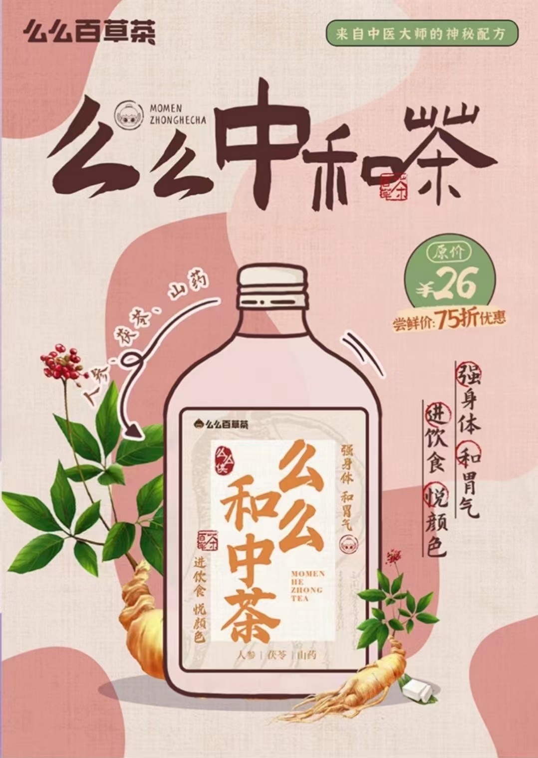 百草茶成分表图片