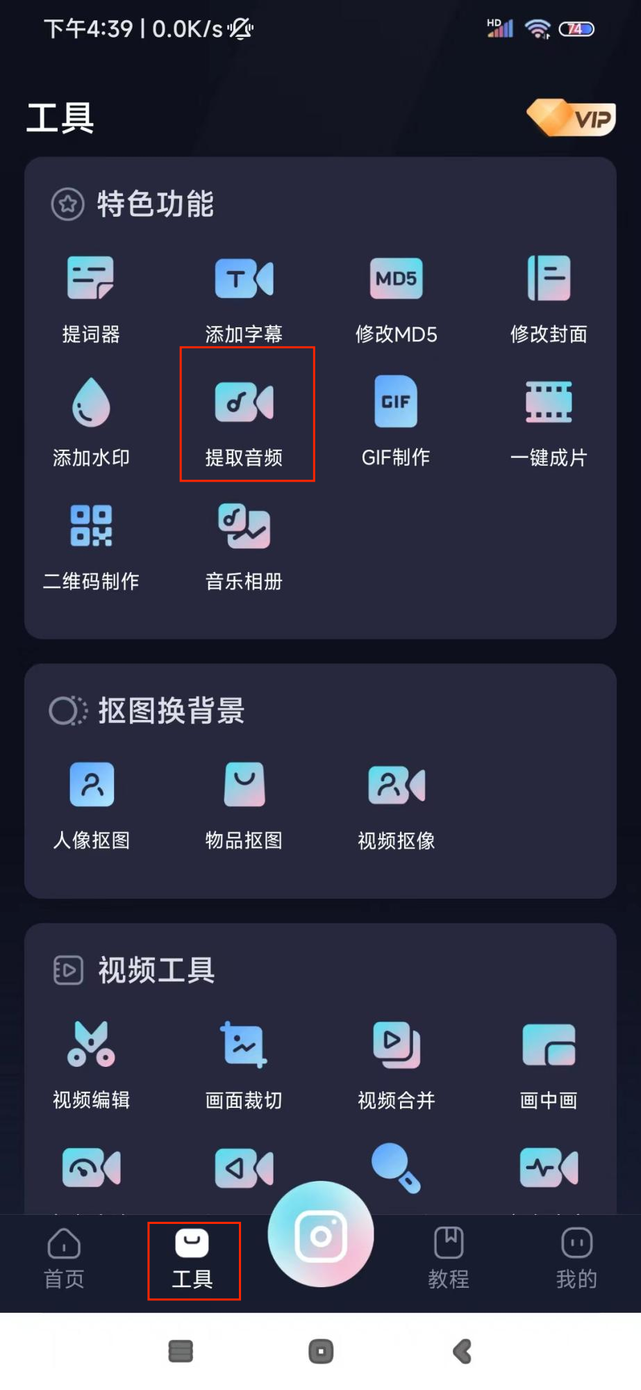 让我来告诉你抖音音乐怎么提取出来