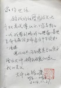 当代书画名家——谢秉均