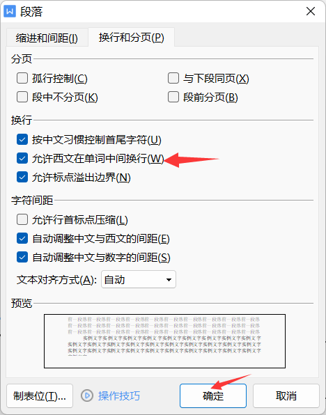 文字文檔行尾空格和下劃線不見了怎麼辦?