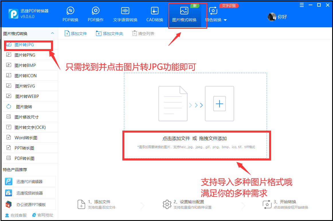 图片如何转成jpg格式?这些方法用用看