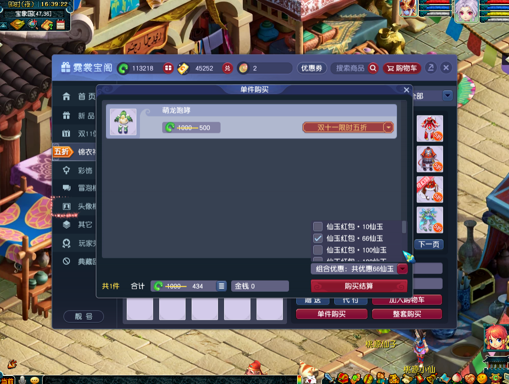 梦幻西游:双十一活动来袭,试衣间下单可瓜分万元点卡