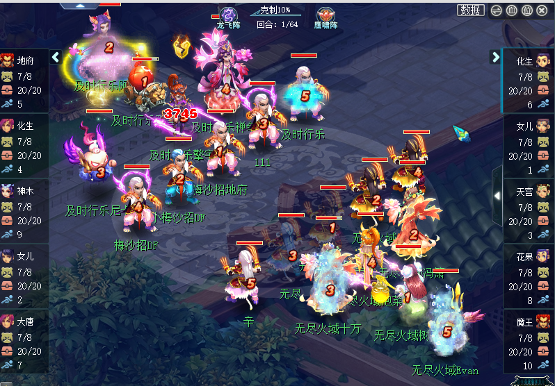 天宫双封以弱胜强 天雷音鼓收割全场