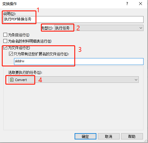 将solidworks工程图批量转换成pdf文件设置操作说明