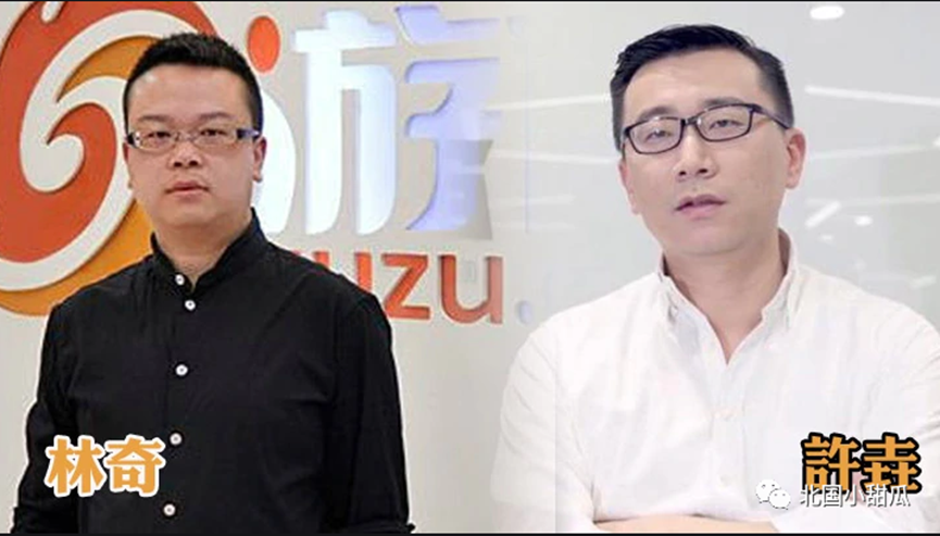 《三体》总出品人林奇与中国版"绝命毒师"许垚的恩怨情仇