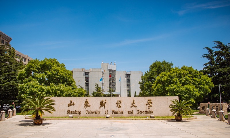 山东财经大学在哪个地方(山东财经大学在哪里怎么样)