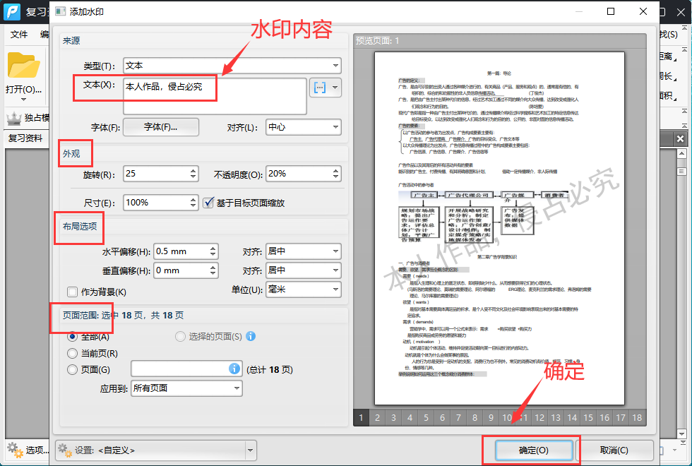 怎么把pdf文件添加水印?这两种方法有效又安全