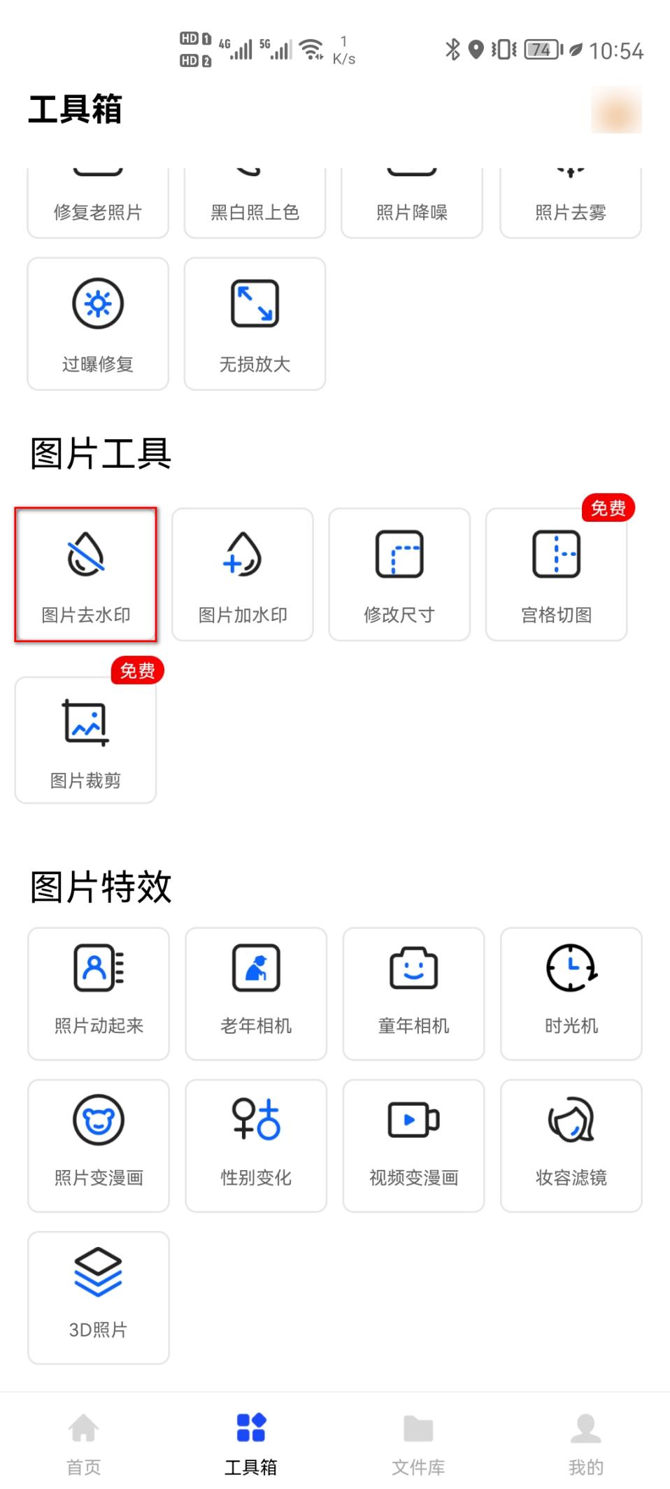 圖片去水印免費軟件有哪些?安利這幾個圖片去水印的軟件給你