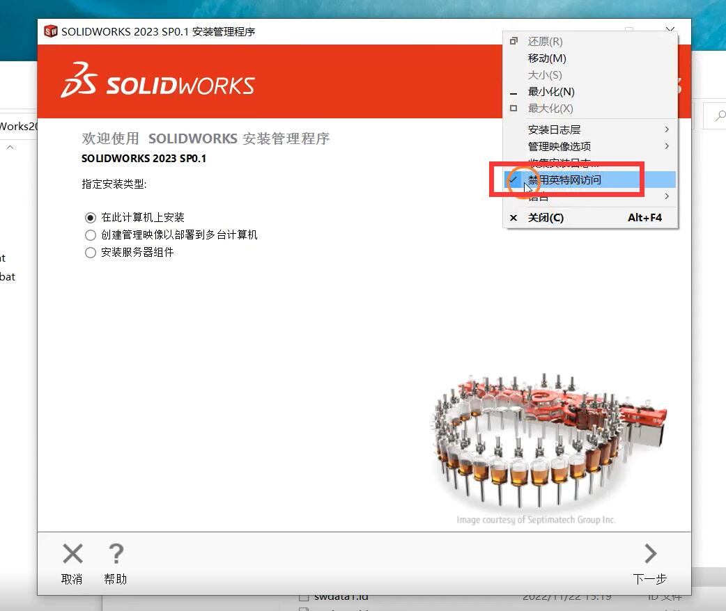 solidworks2023安装方法sw安装视频教程(步骤详细)