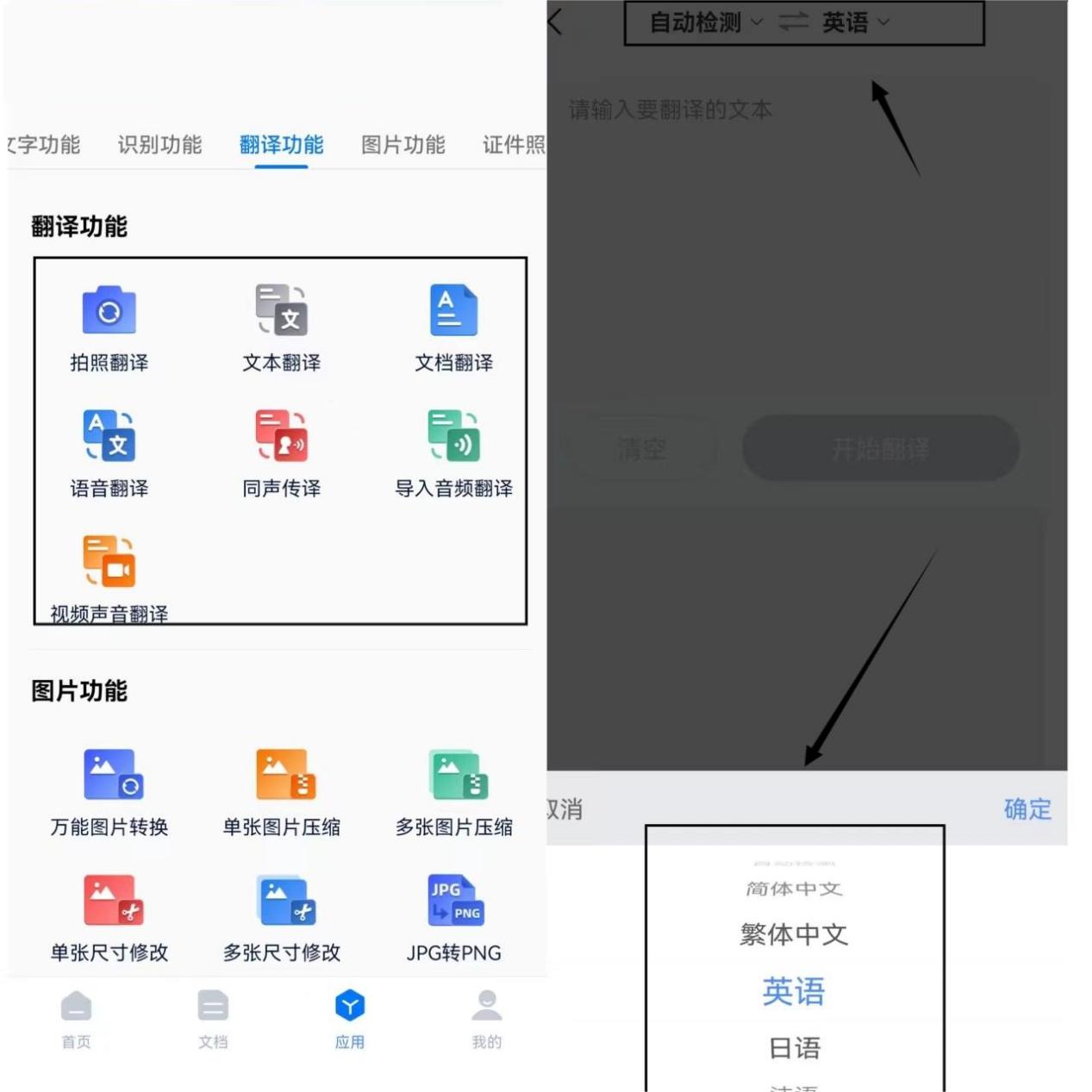 图片转字符app图片