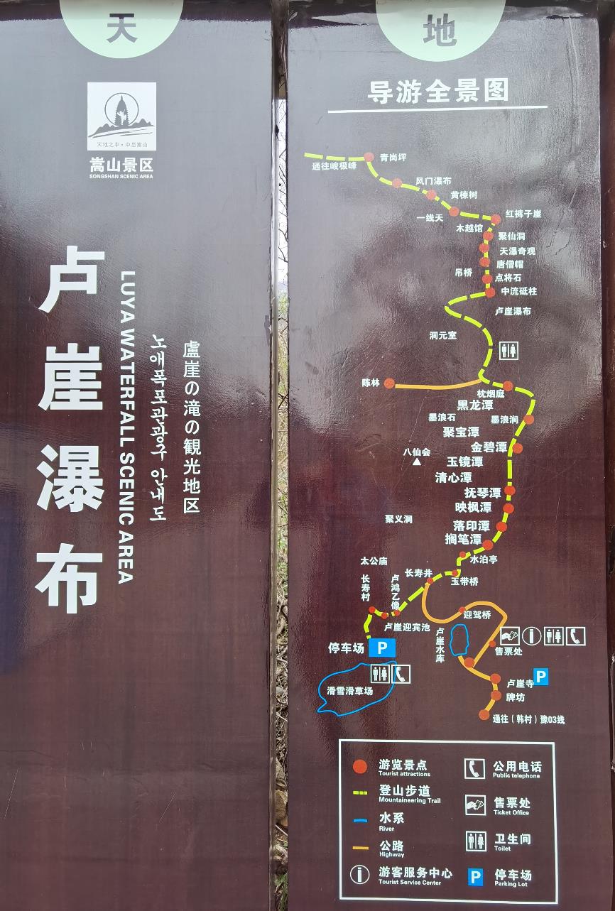 中岳景区:先从卢崖瀑布攀登峻极峰,再回中岳庙参观