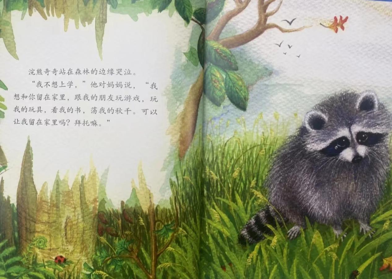 《魔法亲亲》:一本可以让孩子克服入园焦虑的绘本!