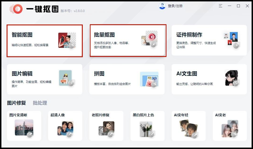 如何抠图到另一张图?看完学会抠图