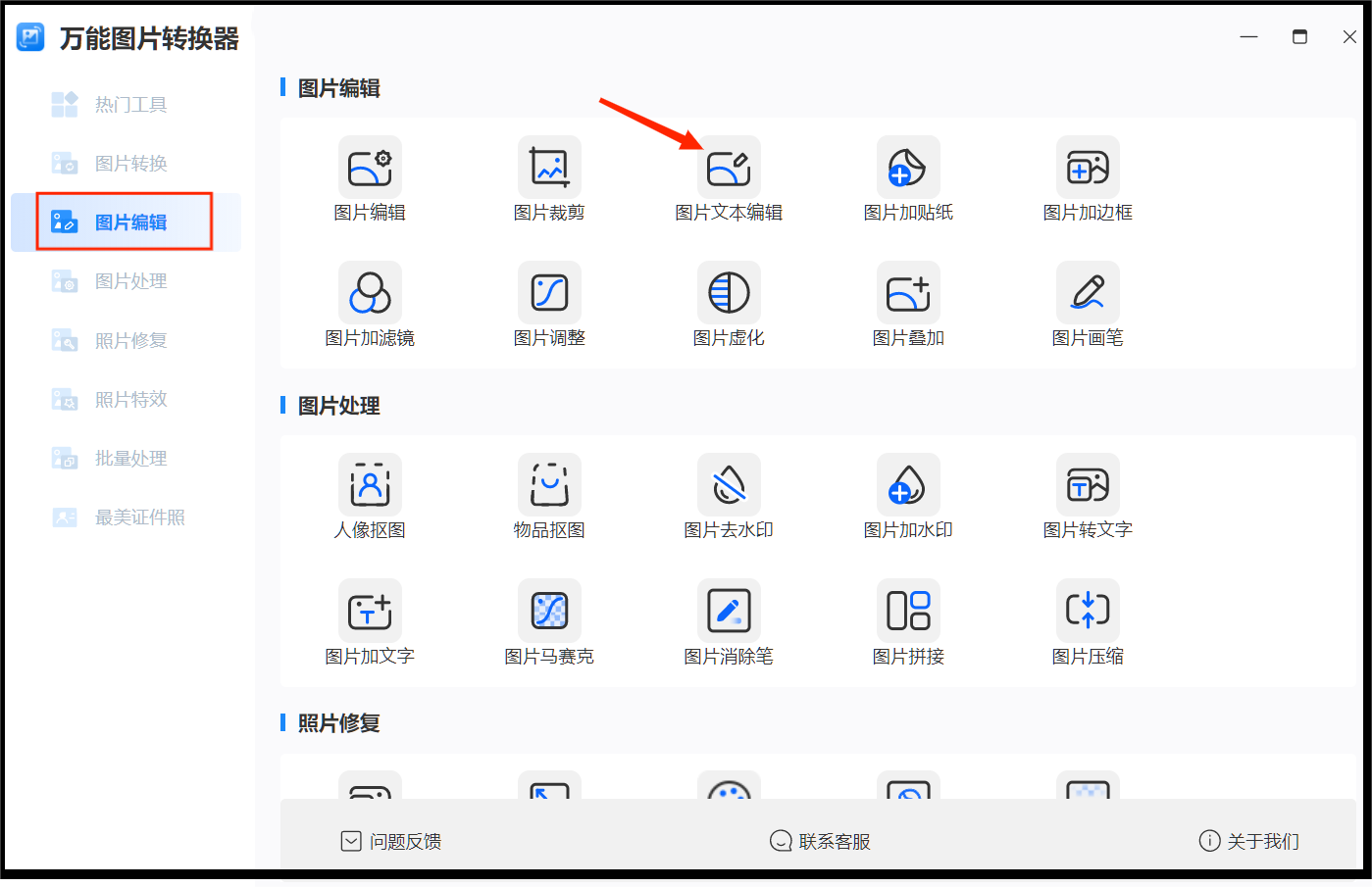 怎么在图片上直接编辑文字?学会这个方法就能轻松实现