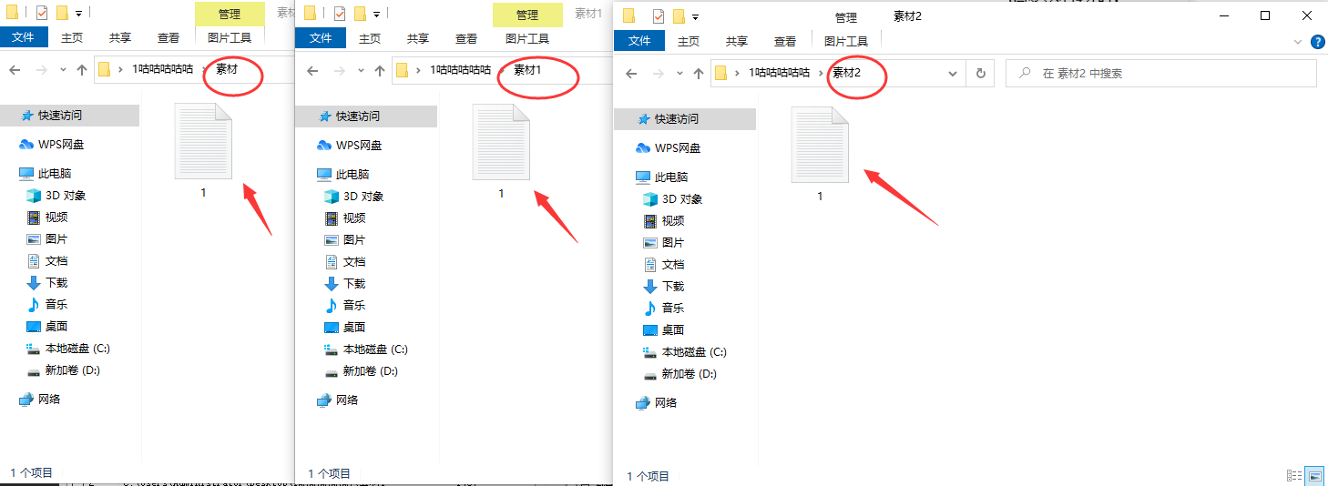 如何将文档批量复制到多个文件夹中