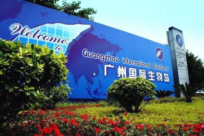 好易康正式进驻广州国际生物岛!生物科技品牌顺势腾飞!