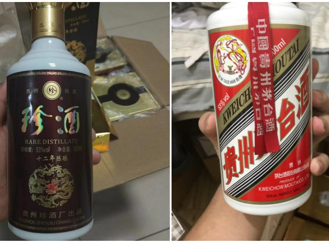 珍酒和茅台图片