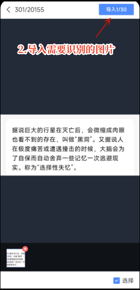 圖片識別文字在線如何操作?這樣識別親測有效