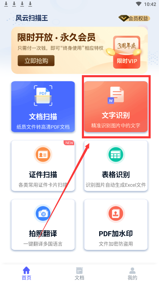 如何提取並編輯圖片中的文字?圖片轉word編輯方法分享