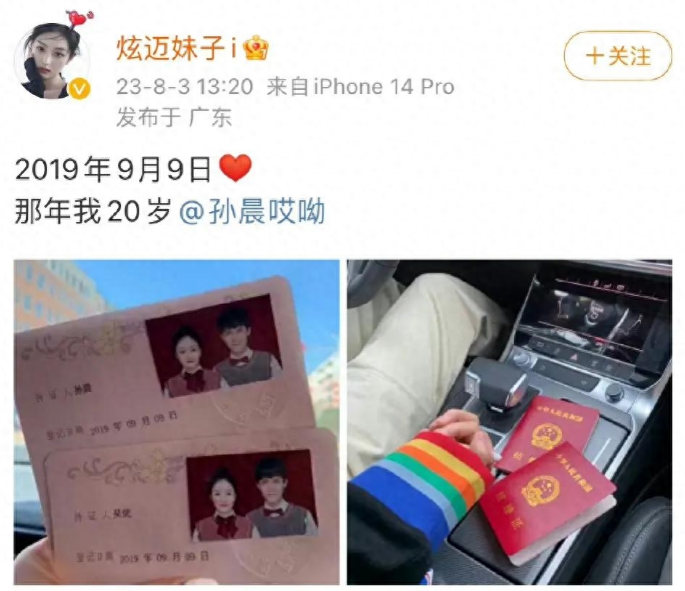 曝炫迈妹子与孙晨官宣二胎,直播回应喜讯3点原因,网友表示祝福