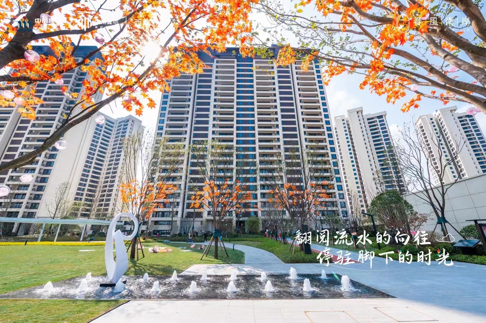 首批1112户!贵阳中南春风南岸以品质交付兑现归家承诺