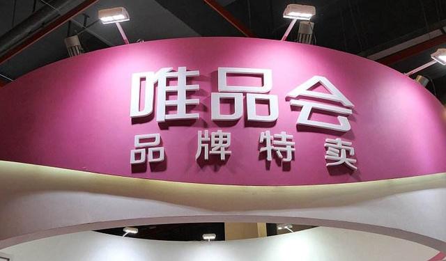 唯品会616 年中特卖节,手机逛商场只买品牌就对了