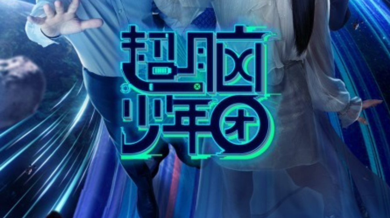 江苏卫视超脑少年团第三季节目广告形式与节目广告投放渠道