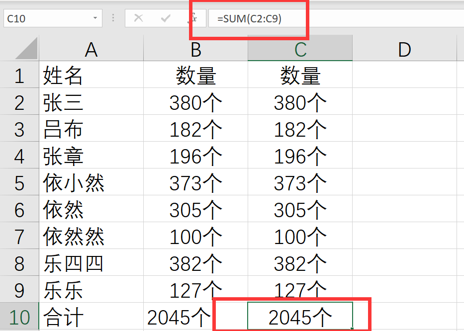 excel整列相加自动求和