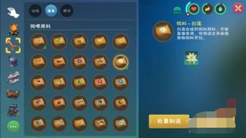 创造与魔法大角牛王饲料怎么做