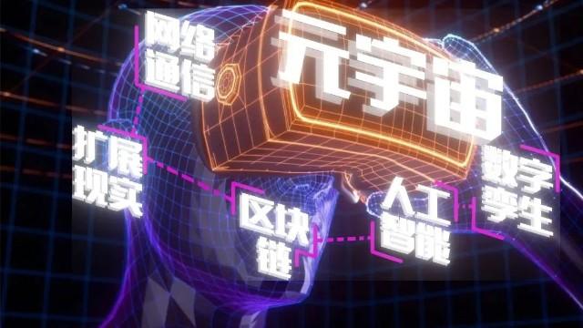 aigc改寫人工智能,開啟元宇宙新紀元