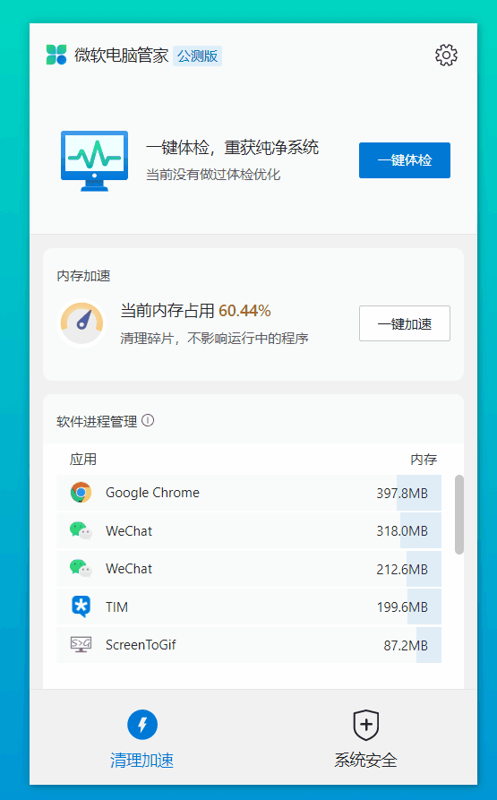 一些有趣不错的软件分享