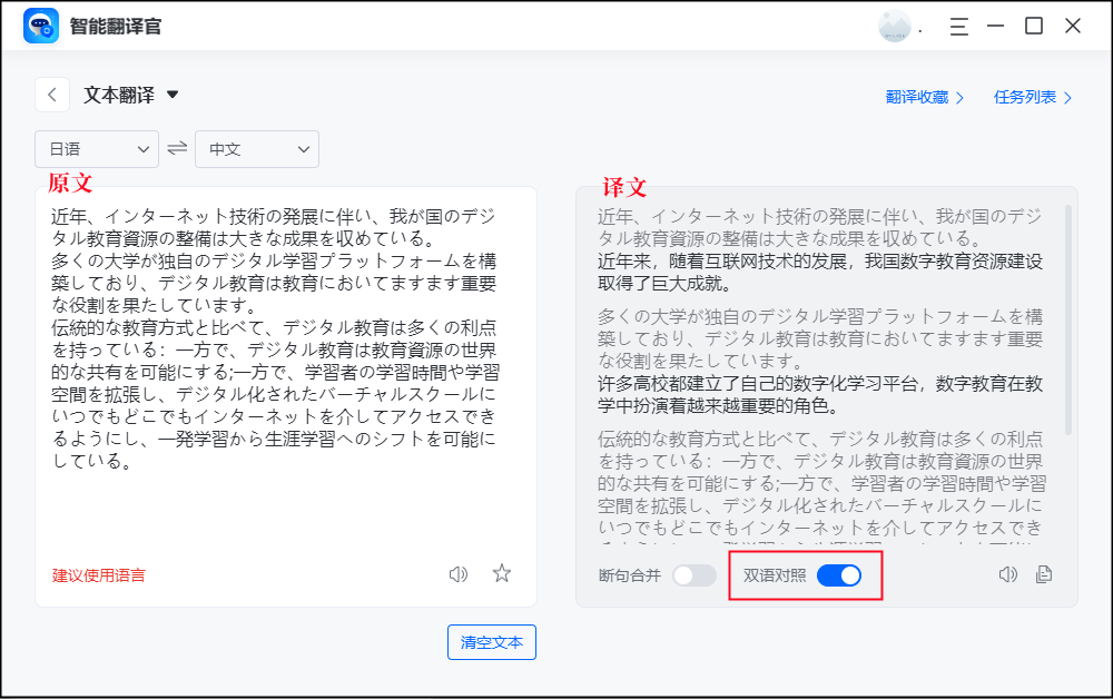 日语罗马音翻译器哪款好用?这一款就很不错