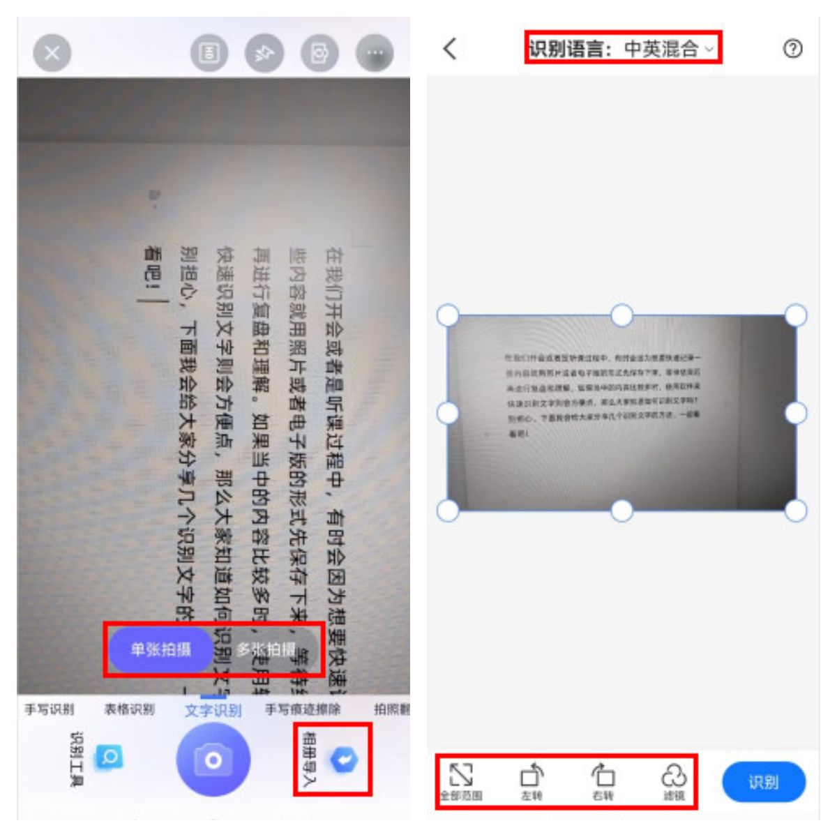 三个方法教会你如何识别文字