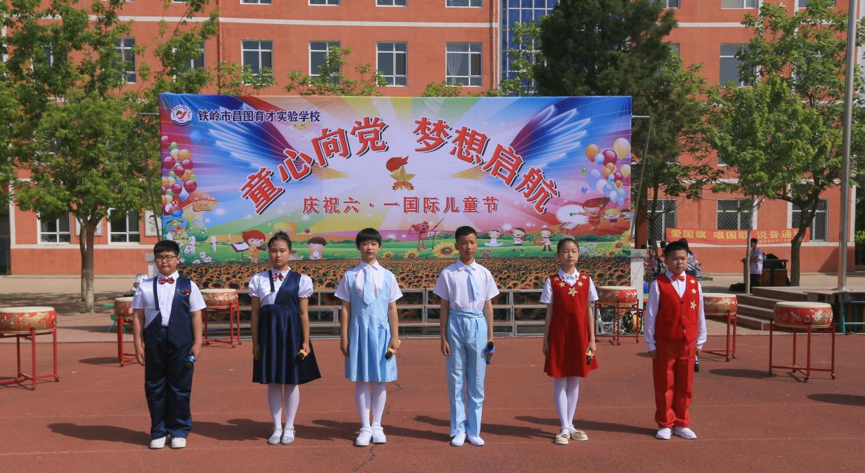 昌图育才小学图片