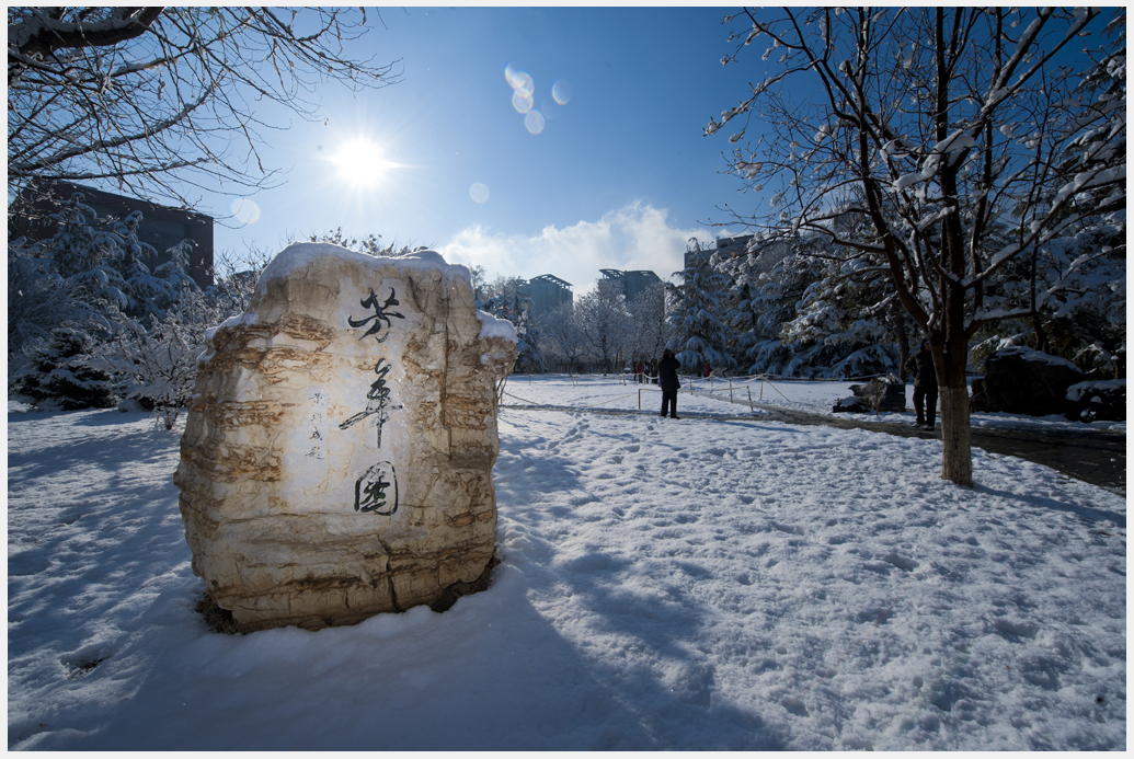 北京交通大学考研壁纸图片