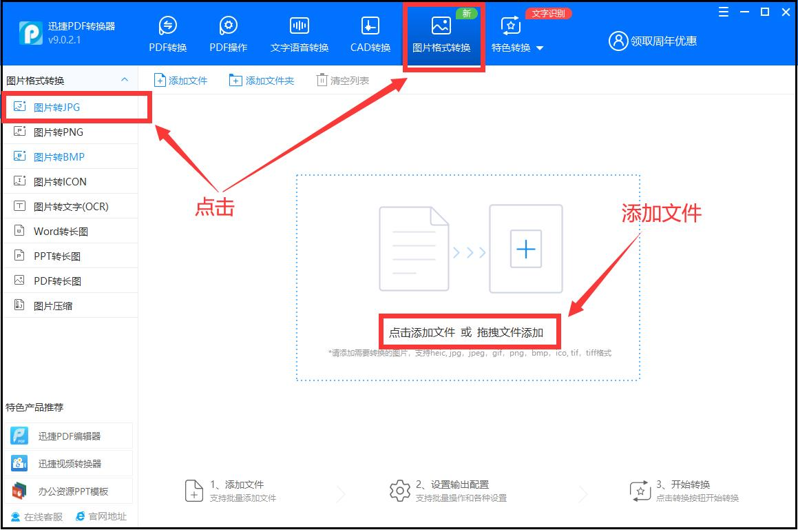 图片格式jpg怎么弄图片