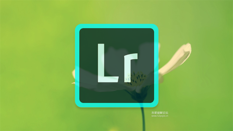 lr软件2022中文纯净版绿色安装包 安装流程