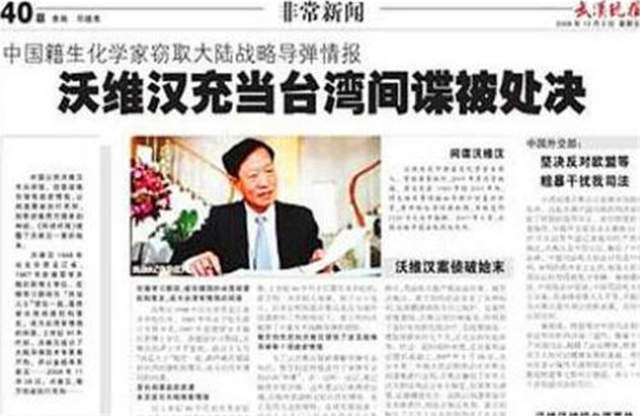 当代汉奸,多次泄露东风导弹机密,结果因妻子买菜付钱暴露身份