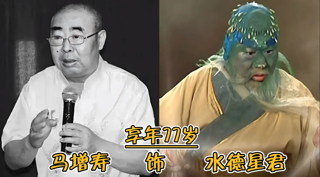 86版《西游记》,已去世的18位演员,感谢这些敬业演员留下的经典