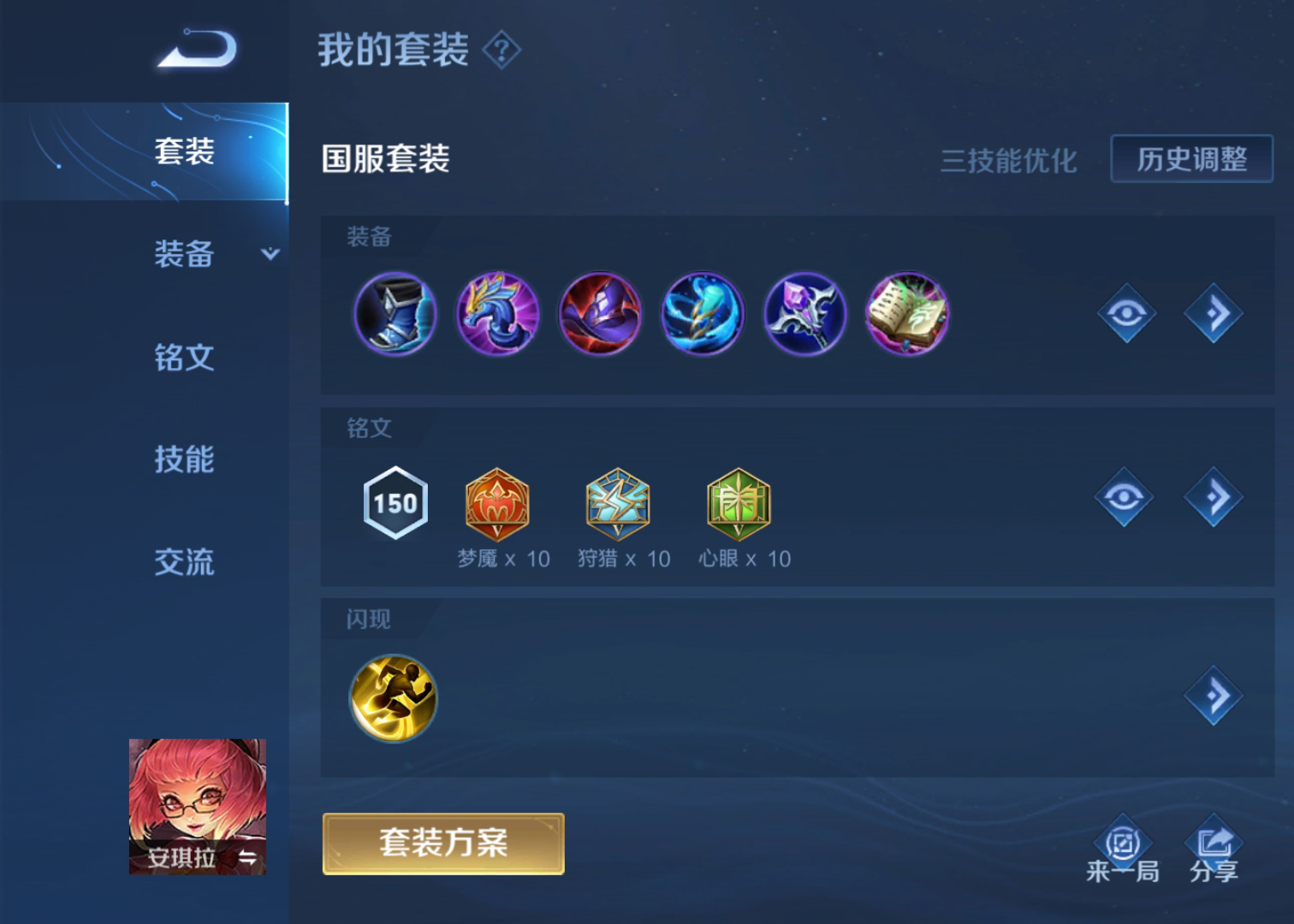 「热门套路评测」疾步之靴双保险安琪拉打上国一?省流:没用