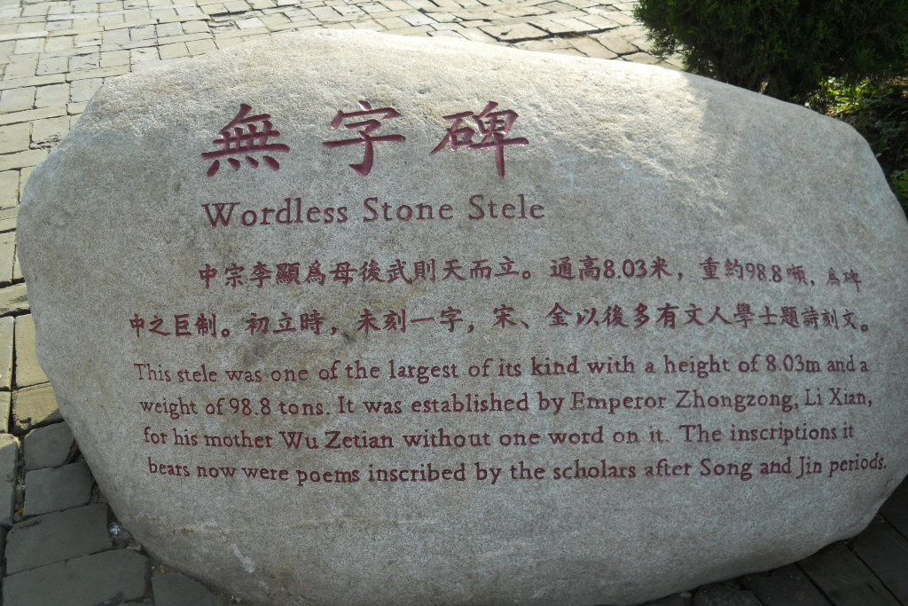 武则天,立"无字碑",到底是为了什么!