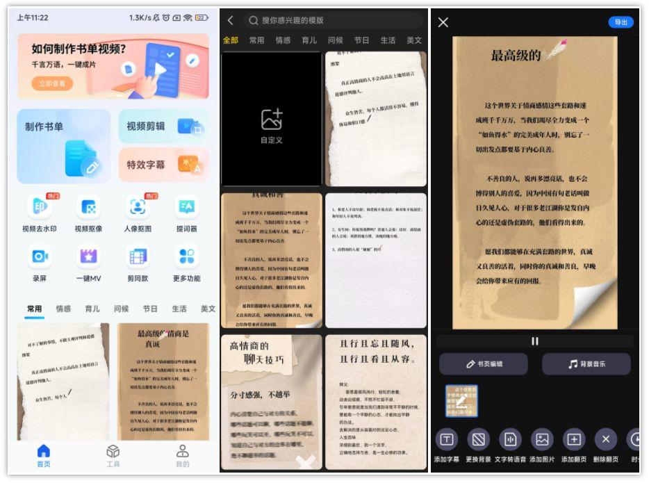 抖音书单怎么做?分享两个简单的方法